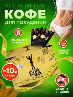 Кофе LUX Люкс Premium