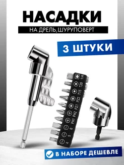 Гибкий переходник удлинитель вал для бит шуруповерта ESmoneta 260226876 купить за 532 ₽ в интернет-магазине Wildberries