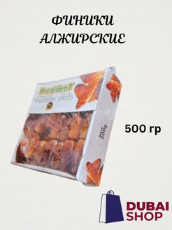 Финики Алжирские 500 г