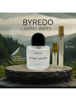 Byredo Gypsy Water байредо цыганская вода распив 10 мл