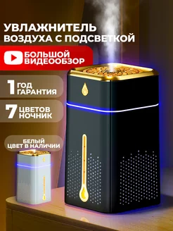 Увлажнитель воздуха для дома HOME DECO 260229623 купить за 848 ₽ в интернет-магазине Wildberries