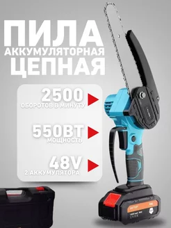 Садовая аккумуляторная цепная пила m a k I t a 260229900 купить за 11 796 ₽ в интернет-магазине Wildberries