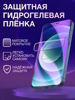 Гидрогелевая пленка для Honor 200 матовая ELEMENT 260230664 купить за 237 ₽ в интернет-магазине Wildberries