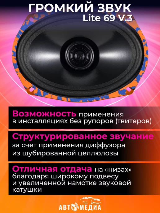 DL AUDIO Среднечастотная акустика Gryphon Lite 69 v3 15х23см 2шт, 2 шт, фото 3