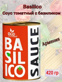 Соус томатный с базиликом Basilico Армения