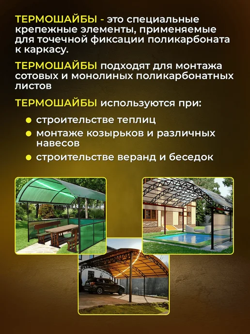 Novattro Термошайба для поликарбоната 50 шт, 10 шт, фото 2