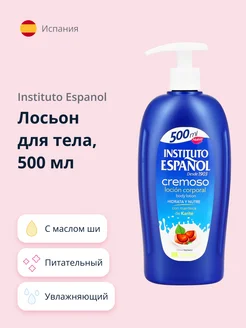 Instituto Espanol - каталог 2022-2023 в интернет магазине WildBerries.ru