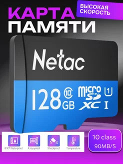 Карта памяти 128 ГБ micro SD