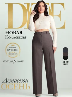 Брюки палаццо классические большой размер DITE 260241011 купить за 3 947 ₽ в интернет-магазине Wildberries