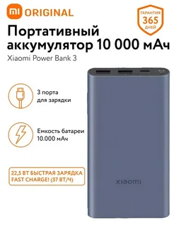 Внешний аккумулятор Xiaomi BHR5884GL Hoalm 260242002 купить за 1 124 ₽ в интернет-магазине Wildberries