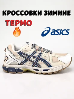 Кроссовки зимние Gel-Kahana 8 ТЕРМО ASICS 260244530 купить за 2 948 ₽ в интернет-магазине Wildberries