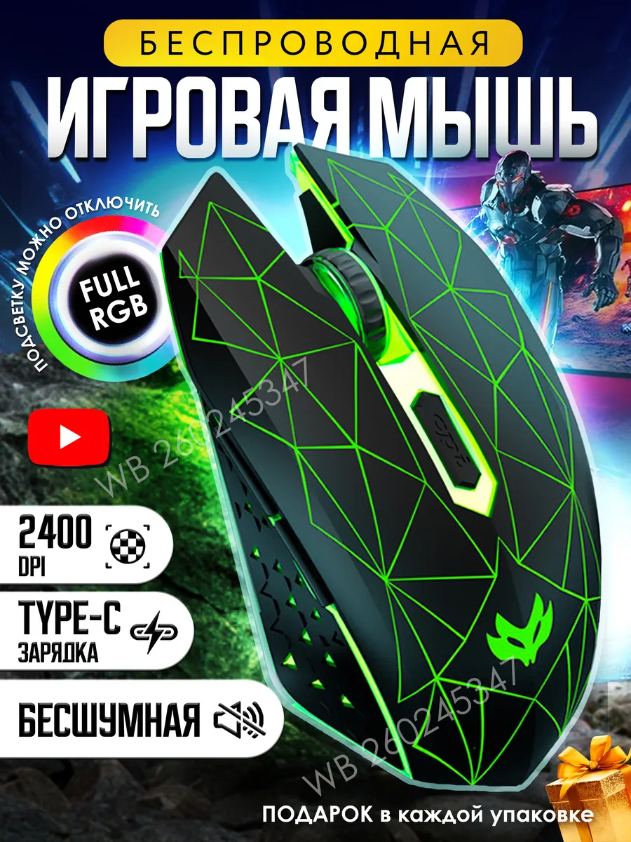 Мышка...