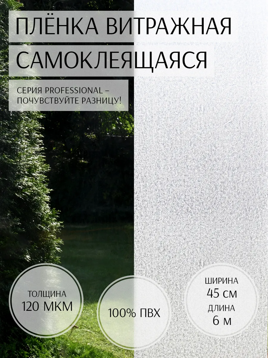 Пленка самоклеящаяся на...