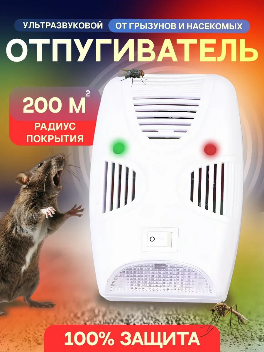 Ультразвуковой...