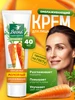 Крем для лица антивозрастной Морковный 40 мл Невская Косметика 260249062 купить за 132 ₽ в интернет‑магазине Wildberries