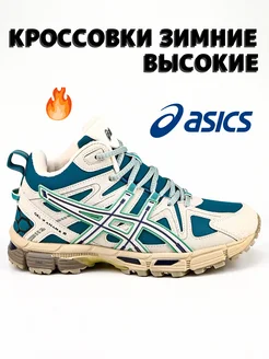 Кроссовки зимние высокие Gel-Kahana 8 с мехом ASICS 260250328 купить за 3 088 ₽ в интернет-магазине Wildberries