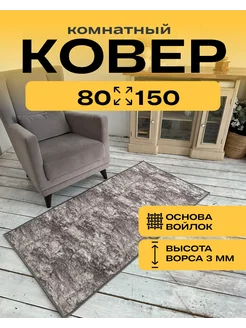 Ковер комнатный комнатный с ворсом 80х150 Marrakesh_Gold 260251725 купить за 617 ₽ в интернет-магазине Wildberries