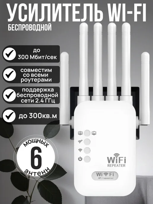 Усилитель Wifi Сигнала Питание От Usb