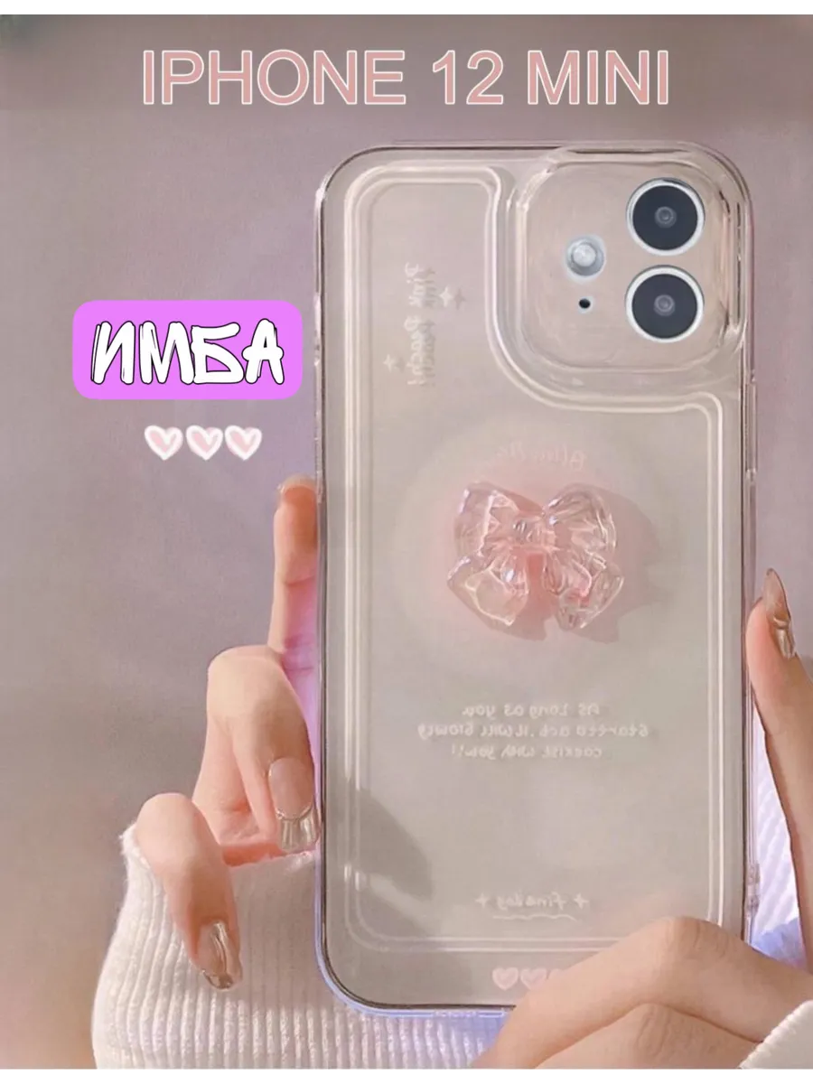 Чехол на iPhone 12 mini мини Бант