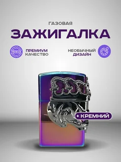 Зажигалка Lighter 260252898 купить за 477 ₽ в интернет-магазине Wildberries