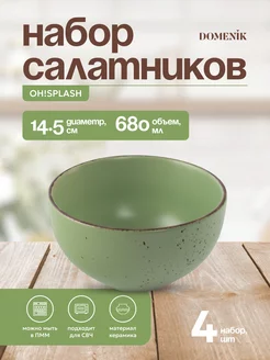 Салатник OH!SPLASH зеленый 14.5см 680мл 4шт