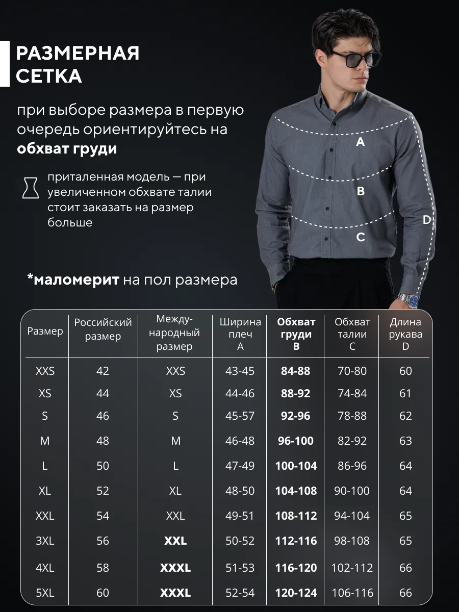Рубашка приталенная на кнопках