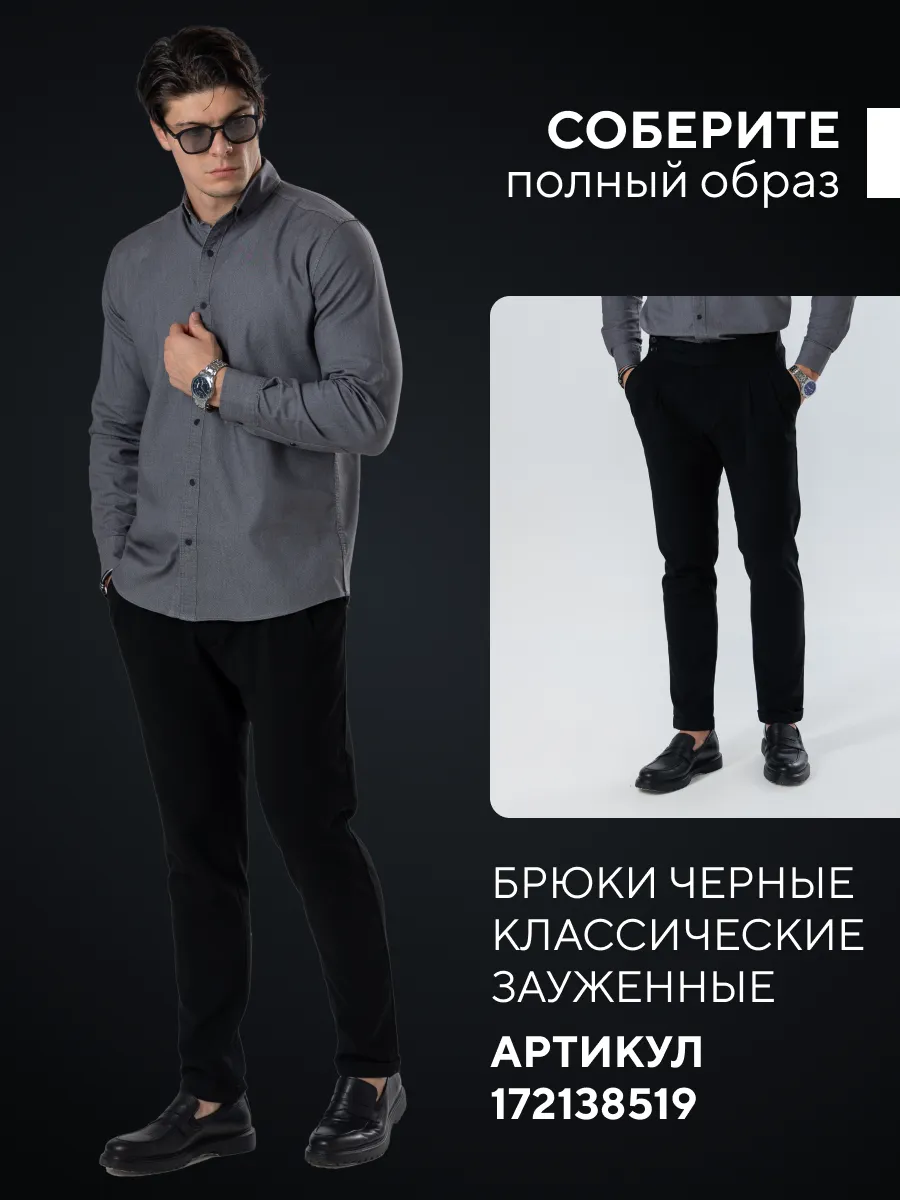 Рубашка приталенная на кнопках