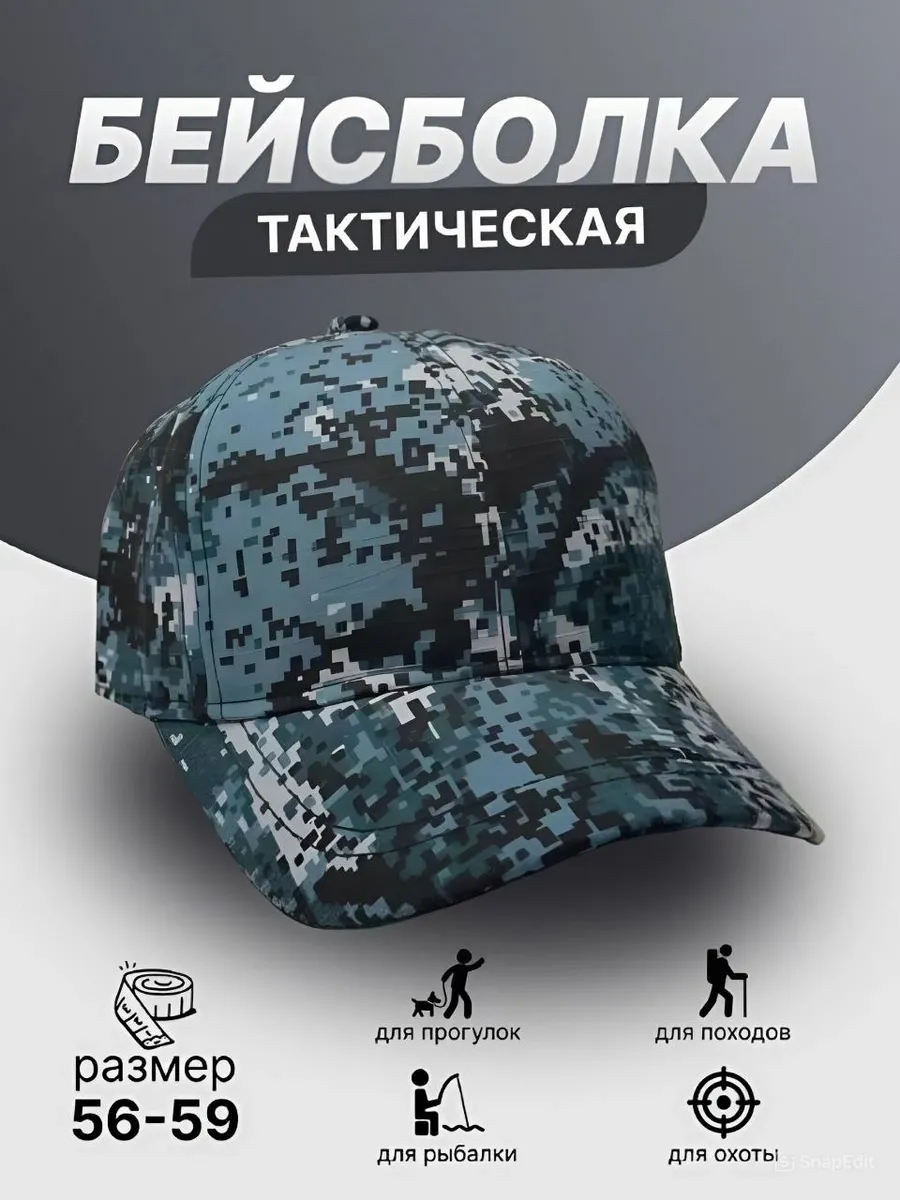 Кепка...