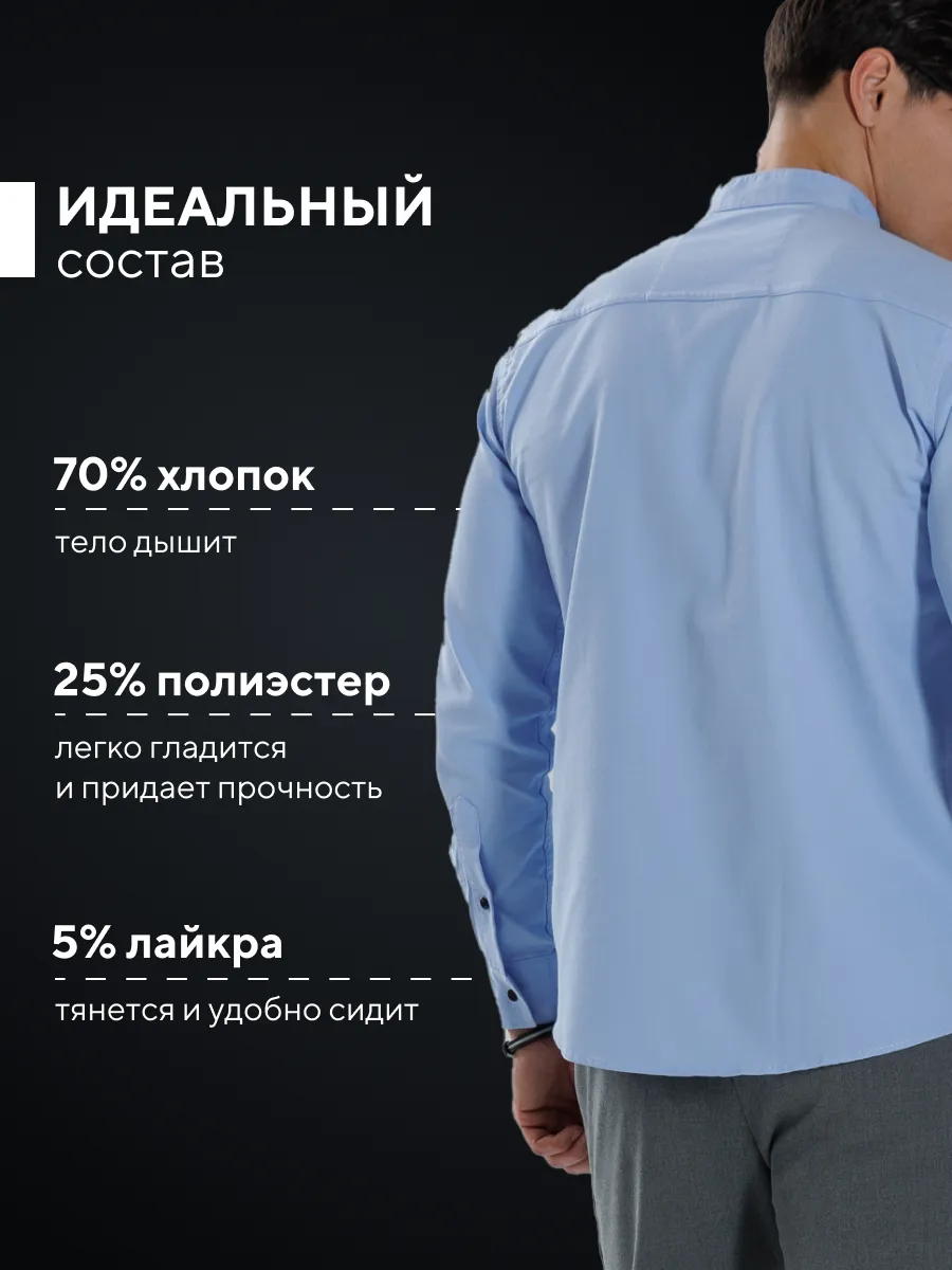 Рубашка приталенная на кнопках