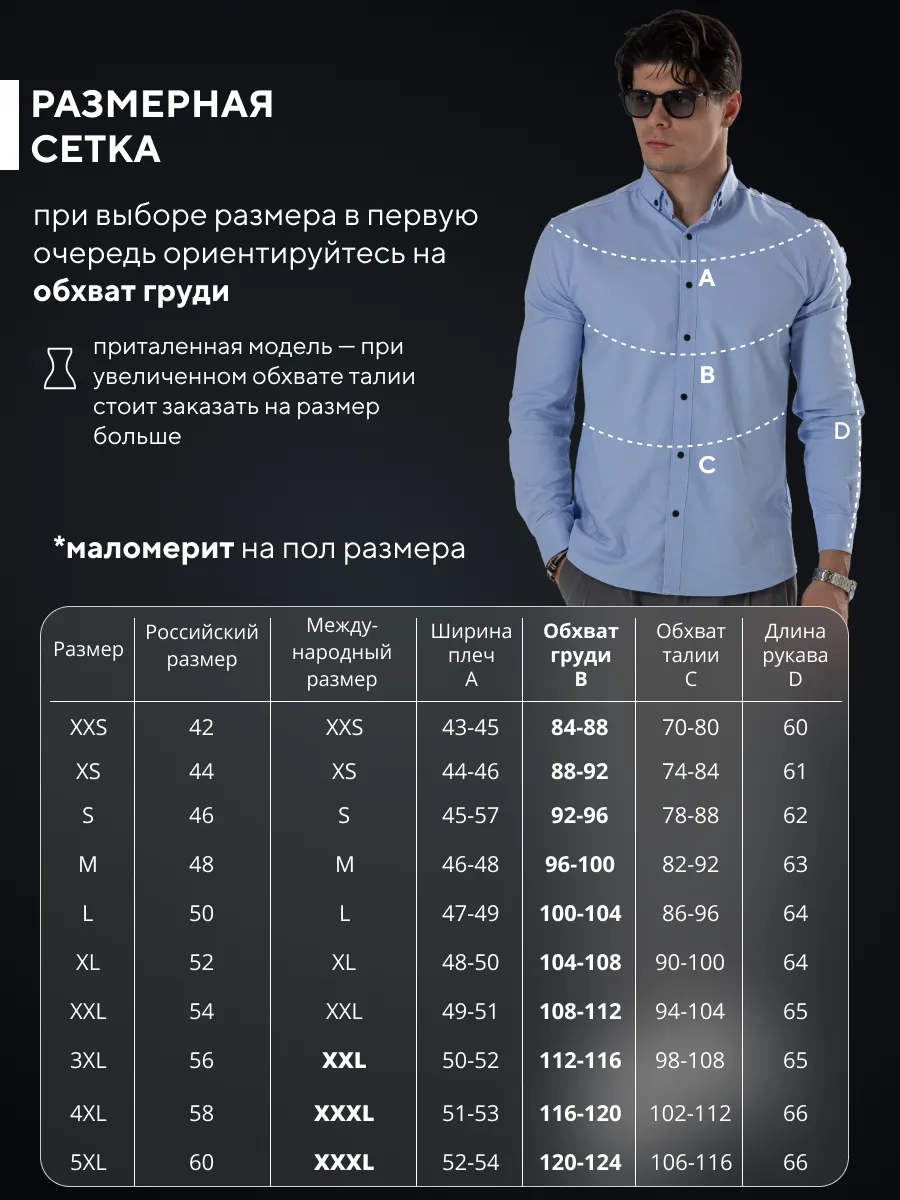 Рубашка приталенная на кнопках