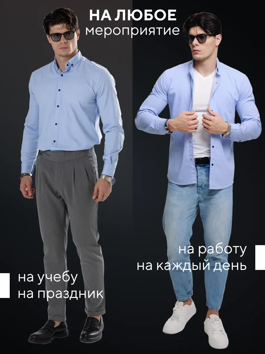 Рубашка приталенная на кнопках