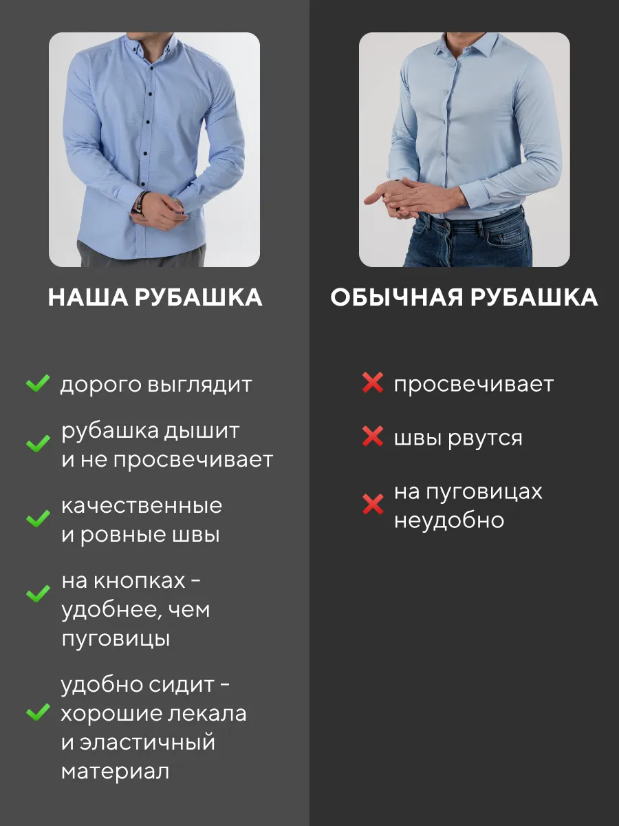 Рубашка приталенная на кнопках
