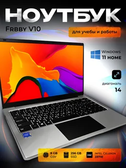 Ноутбук V 10 14" 4-Ядра IPS RAM 8Gb SSD 256Gb Frbby 260256883 купить за 18 941 ₽ в интернет-магазине Wildberries