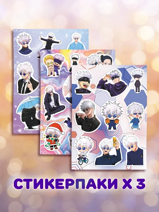 ANIMANIA_SHOP Подарочный аниме бокс Магическая битва Сатору Годжо, вариант, фото 8