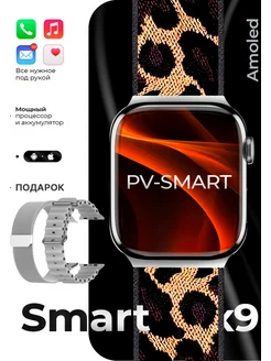 Смарт часы наручные Smart Watch 9 pro