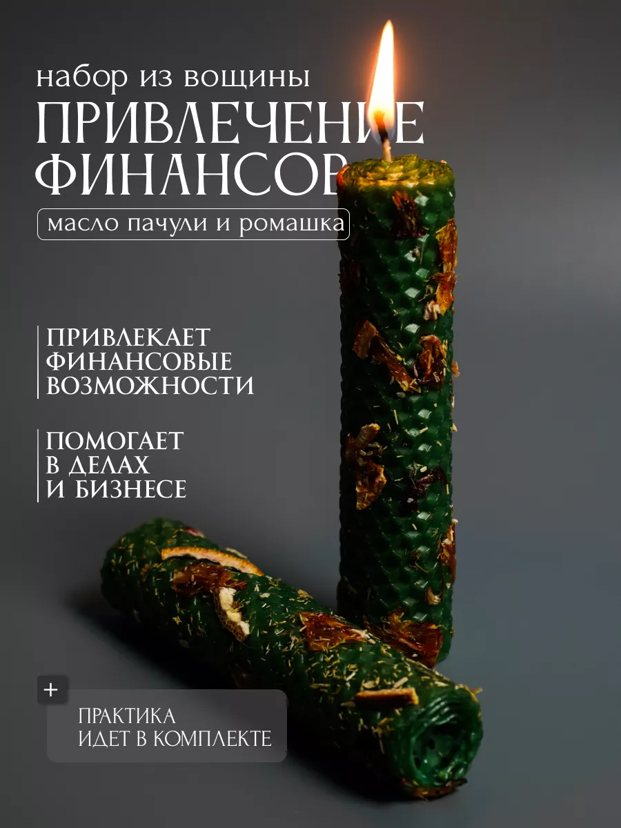 Свеча из вощины