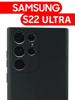 Чехол на Samsung S22 Ultra