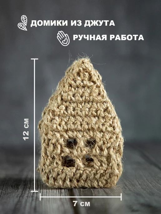 House_ecotrend Гирлянда интерьерная домики, желтый, фото 3