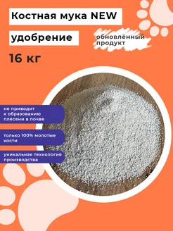 Костная мука 16 кг Сытый Мишка 260266321 купить за 398 ₽ в интернет-магазине Wildberries