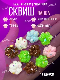 Сквиш таба лапка котика ANELI - TOY 260266408 купить за 180 ₽ в интернет-магазине Wildberries