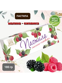 Пастила малина - ежевика 180гр