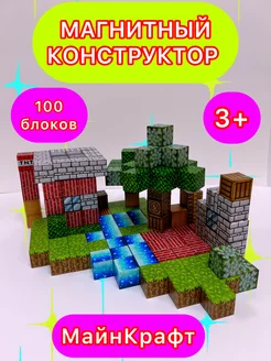 Магнитные кубики Minecraft игрушка антистресс 100 шт неокубик 260268343 купить за 2 205 ₽ в интернет-магазине Wildberries