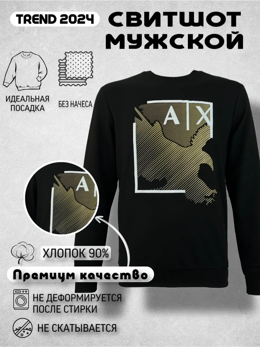 Свитшот Armani с принтом и...