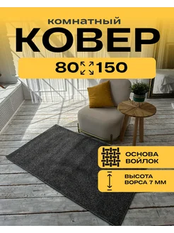 Ковер бежевый с ворсом 80*150 Marrakesh_Gold 260269528 купить за 1 094 ₽ в интернет-магазине Wildberries