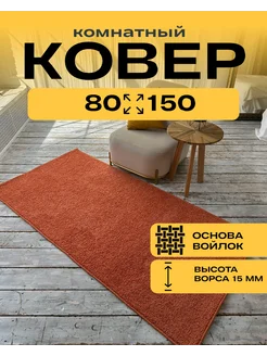 Ковер оранжевый с ворсом 80*150 Marrakesh_Gold 260269529 купить за 1 372 ₽ в интернет-магазине Wildberries