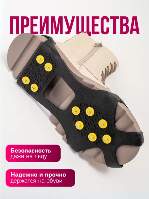 ДОМАШНИЕ ШТУЧКИ Ледоступы на обувь универсальные, вариант, фото 4