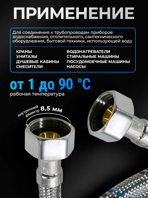 Elka Гибкая подводка для воды 1 2" 1 м г ш, 3,5 м, фото 2