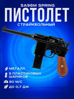 Пистолет страйкбольный SA96M Spring (Mauser C96), к.6мм STALKER 260274186 купить за 2 299 ₽ в интернет-магазине Wildberries