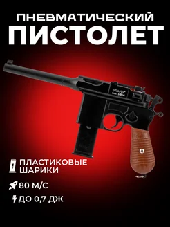 Пистолет страйкбольный SA96M Spring (Mauser C96), к.6мм