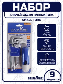 Набор шестигранных ключей Torx с держателем 9 предметов